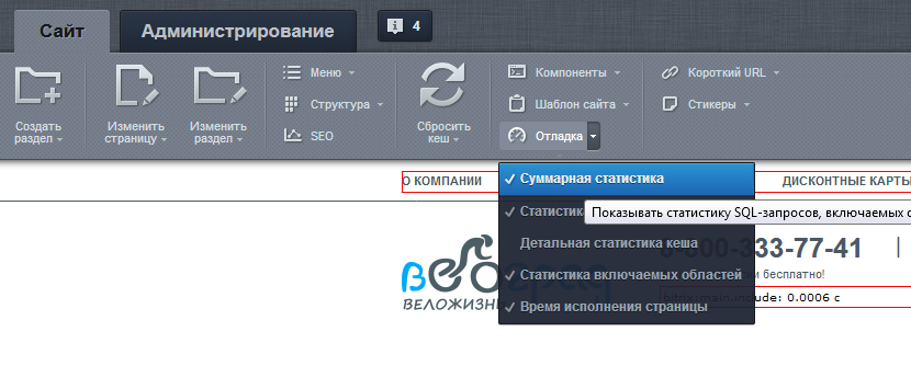 Битрикс тормозит 17052018_1.jpg