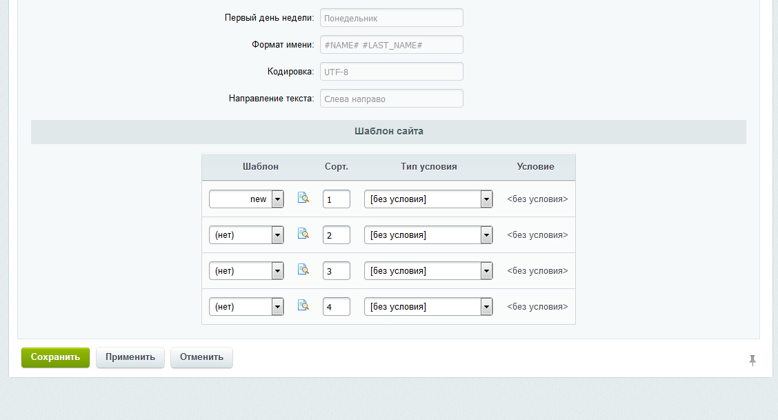 Bitrix element